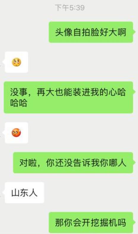 和相爱的人聊天开场白