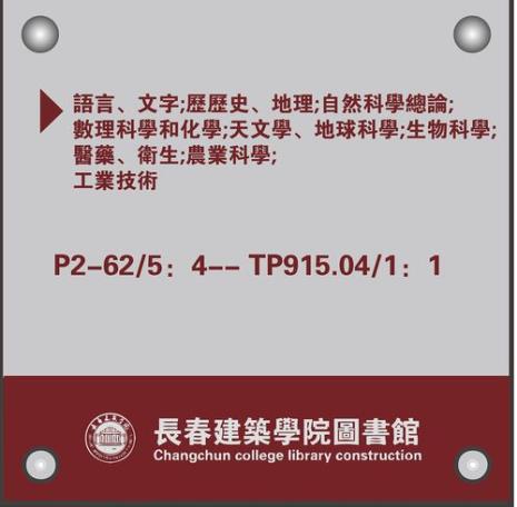 长春建筑学院有硕士授权点吗