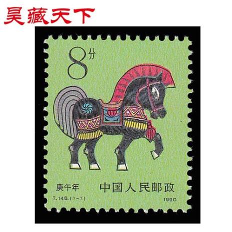 1990年生人属相