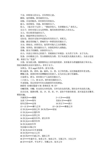 古代称呼女子的字