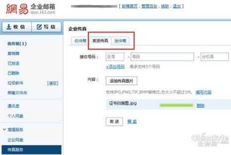 单位邮箱怎么填