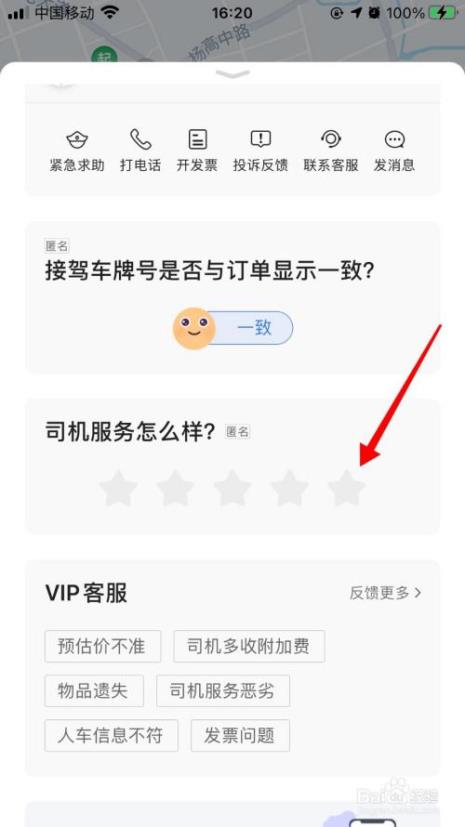 高德代驾司机做哪个好