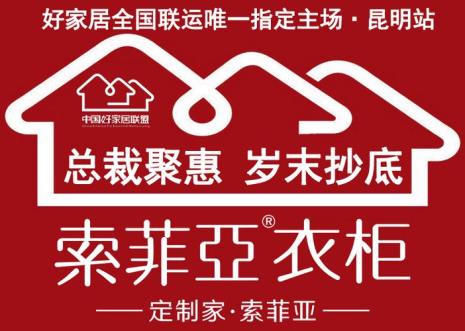 亚度家居和索菲亚哪个好