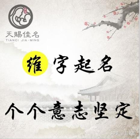 丑字旁的字有哪些取名