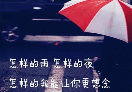 下雨了的伤感文案和加配图
