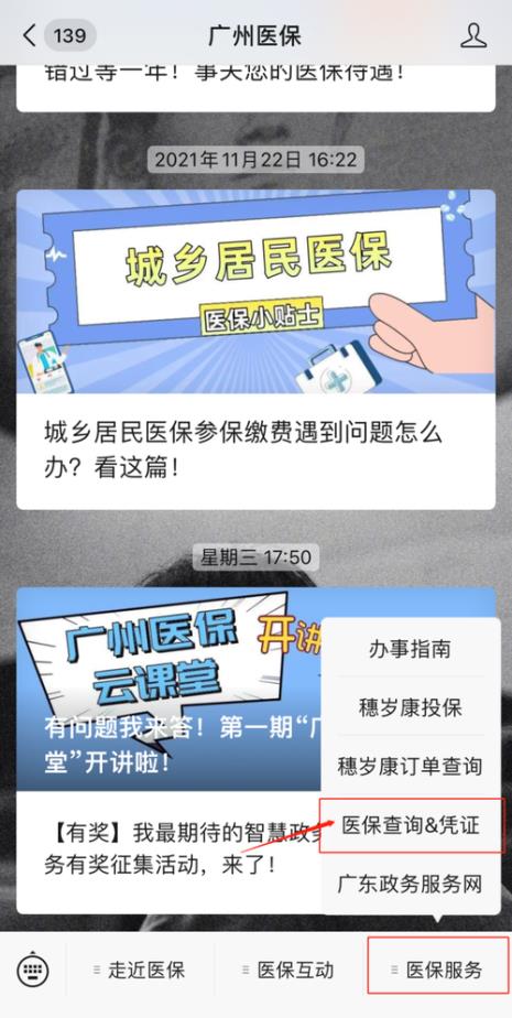 广东医保账户的余额可以取出吗