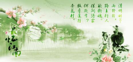 清明月牙诗句