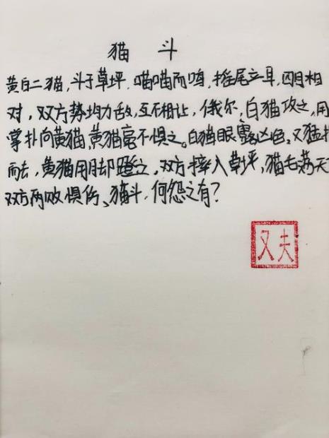 仿写猫的动作颜色声音