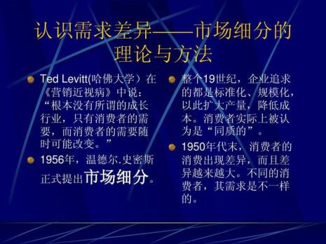 从营销理论的角度看市场类型