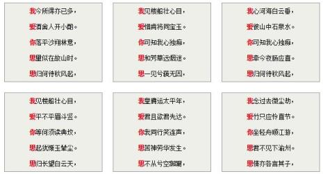 藏头诗做最好的自己