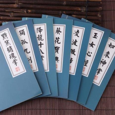 各武功秘籍的来历