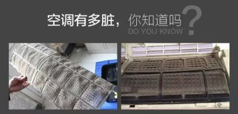 空调普通清洗和深度清洗区别