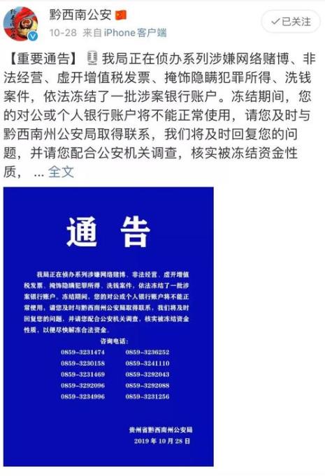 贵州省公安局电话多少
