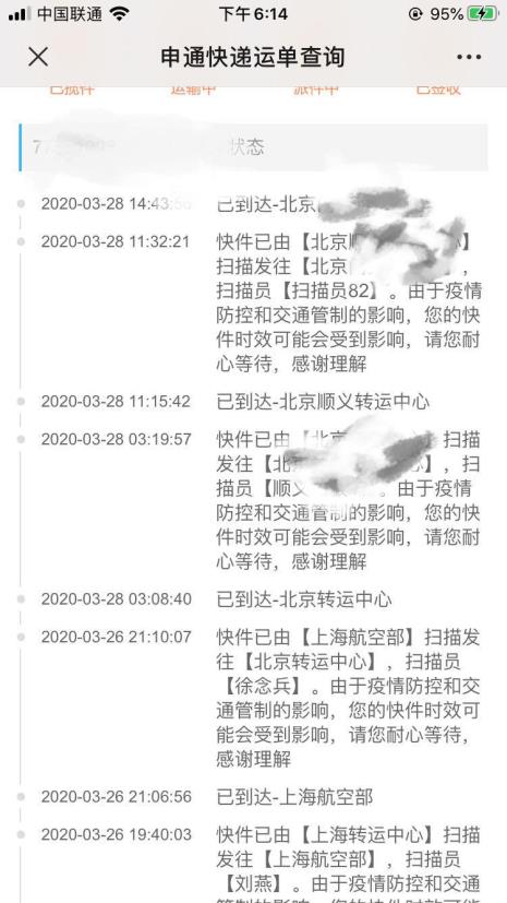 申通投诉不处理怎么办