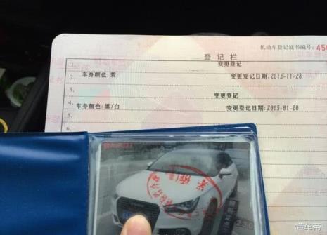 汽车证件绿本是什么