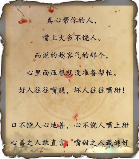 描写一个人嘴唇丰满的古代语句