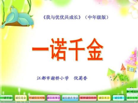一斤羊肉的故事