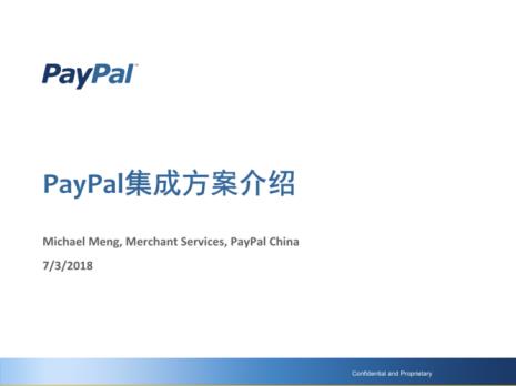 PayPal和PayPal贝宝的区别