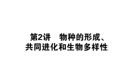 共同进化生物与环境进化举例