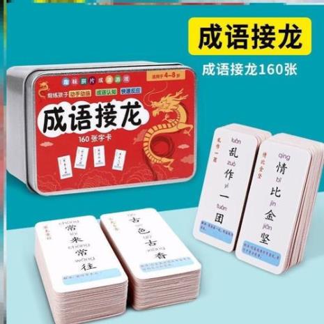 也未可知成语接龙