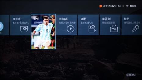 pptv电视声音太差