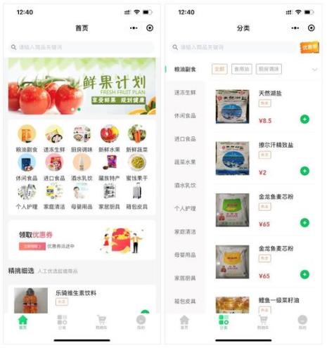 除了朴朴超市还有什么配送软件