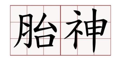 扎杠是什么意思