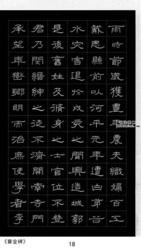 练隶书有什么字帖比较好
