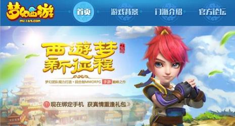 梦幻西游公会是什么意思