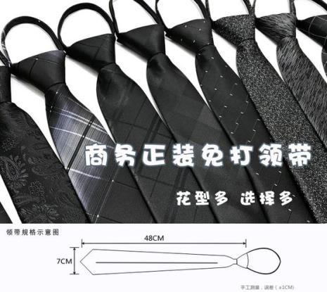 免打结领带怎么调