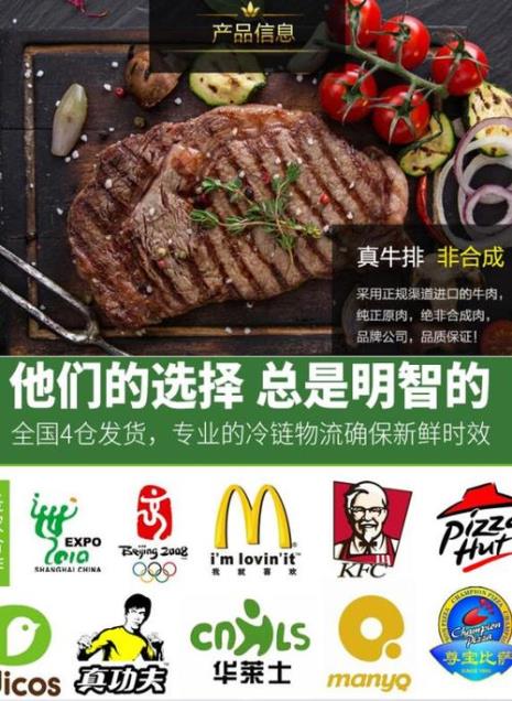 必胜客供应商