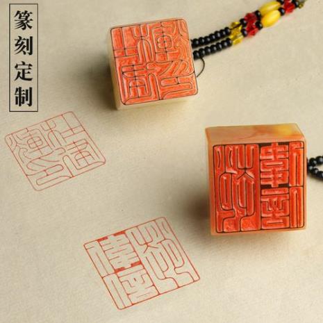 个人书画印章刻什么内容
