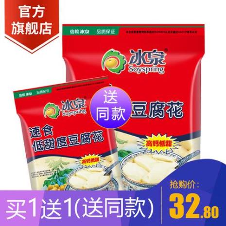 冰泉豆腐花保质期一般多久