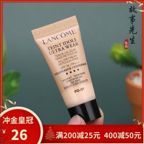 遮瑕粉底液兰蔻好还是欧莱雅好