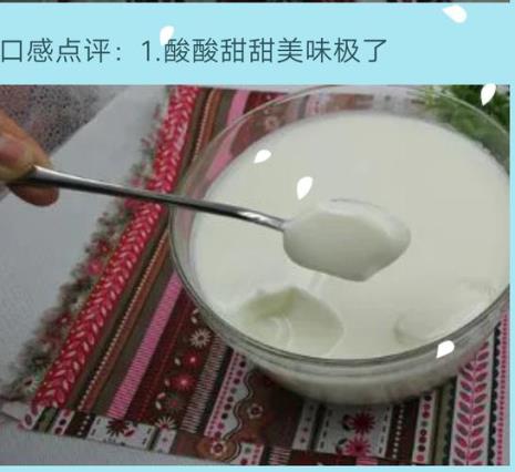 生物酸奶的制作过程和方法