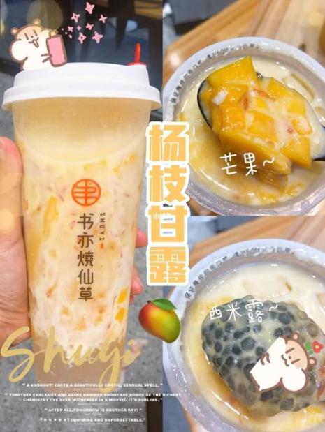 书亦烧仙草一桶水果茶怎么打开