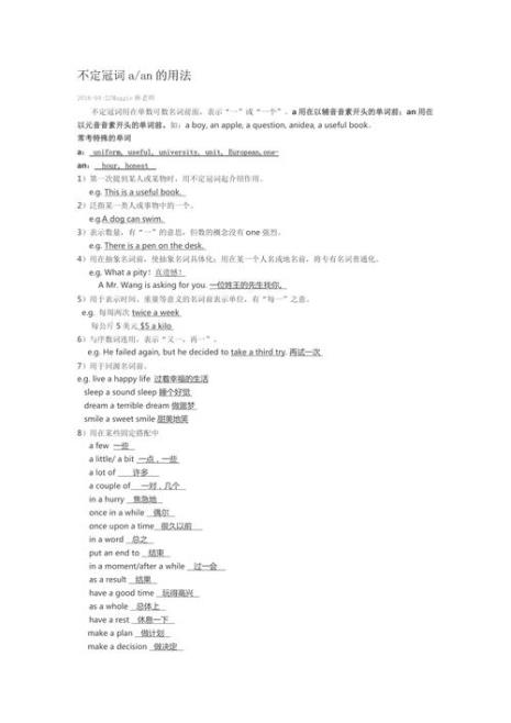 asurpriseparty和asurprisingparty之间的区别