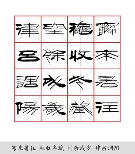 律吕调阳的意思