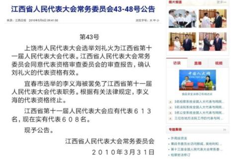 代表资格和代表职务是一回事吗