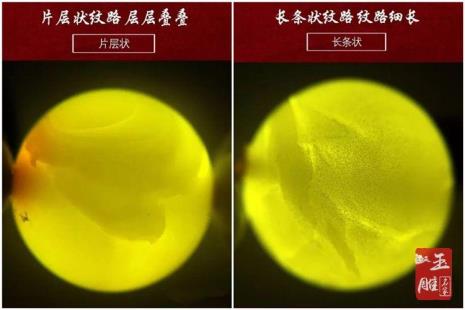 鉴定蜜蜡应该用什么颜色的灯光