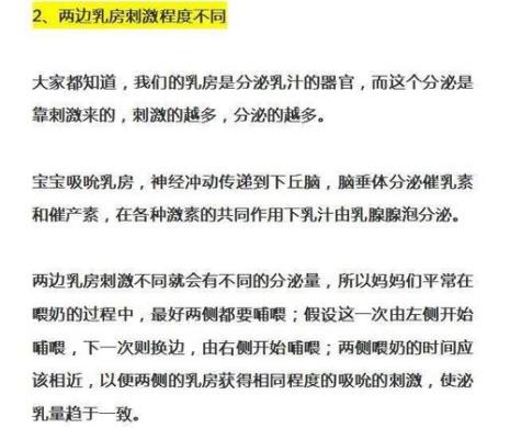 奶水越吃越少怎么办