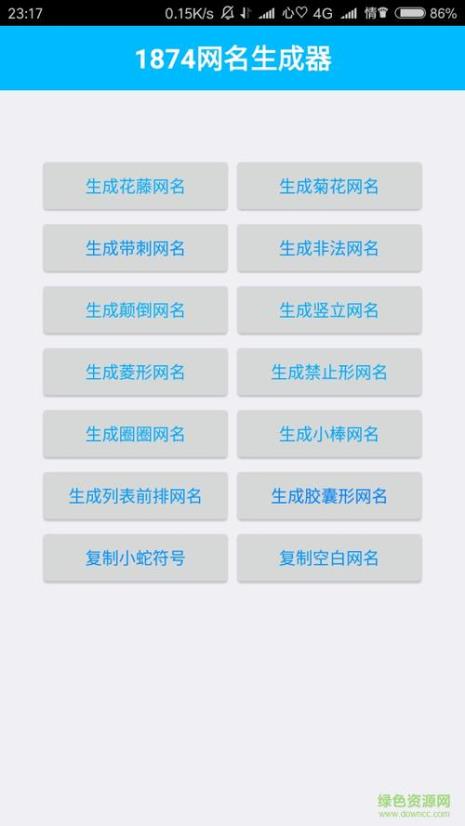如何取好网名