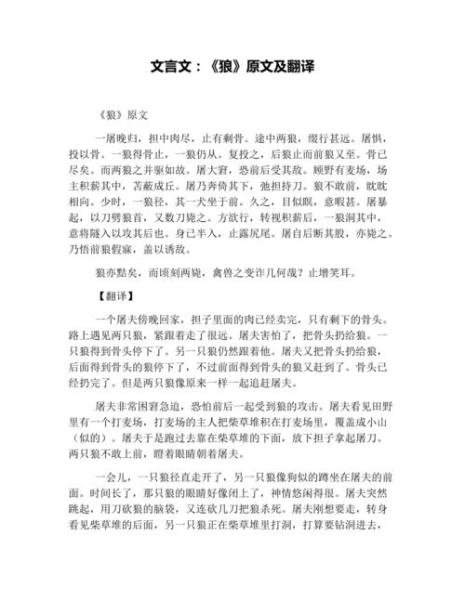 文姬救弟文言文原文