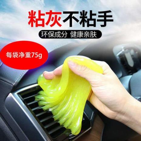 清洁胶清洁泥有毒吗