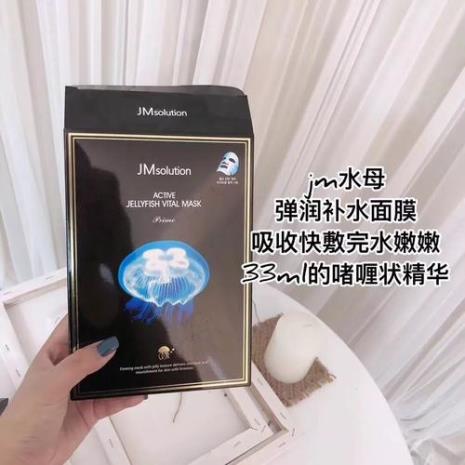 jm蜗牛和燕窝面膜哪个更好用
