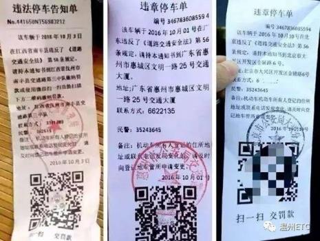 没有违停却被114告知怎么处理