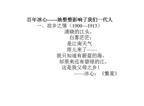 冰心是那个朝代人