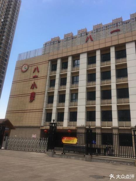 北京八一小学怎么样