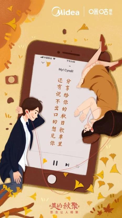 秋日小清新文案