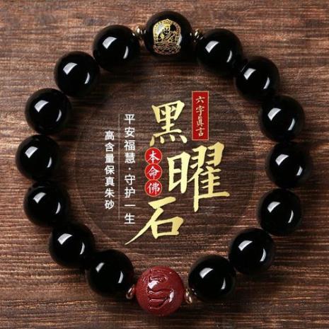 正品黑曜石手串购买